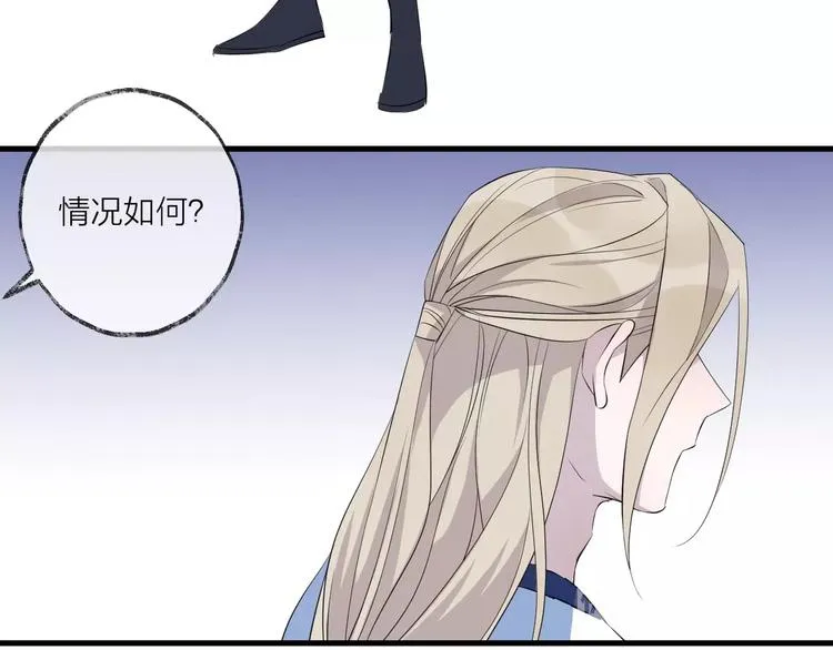 第17话 师徒 第30页