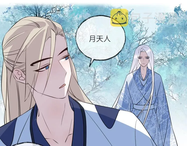 第17话 师徒 第31页