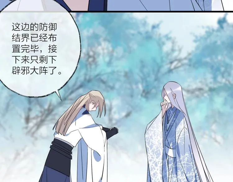 第17话 师徒 第32页