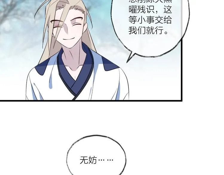 第17话 师徒 第34页