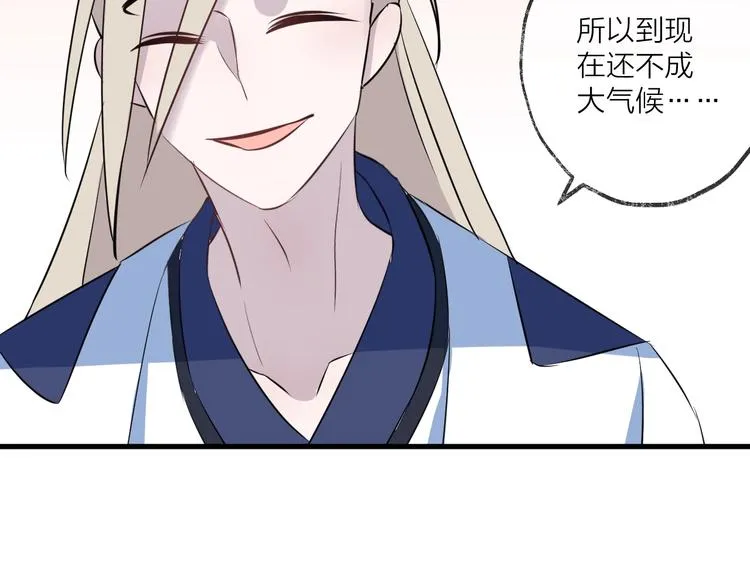 第17话 师徒 第39页
