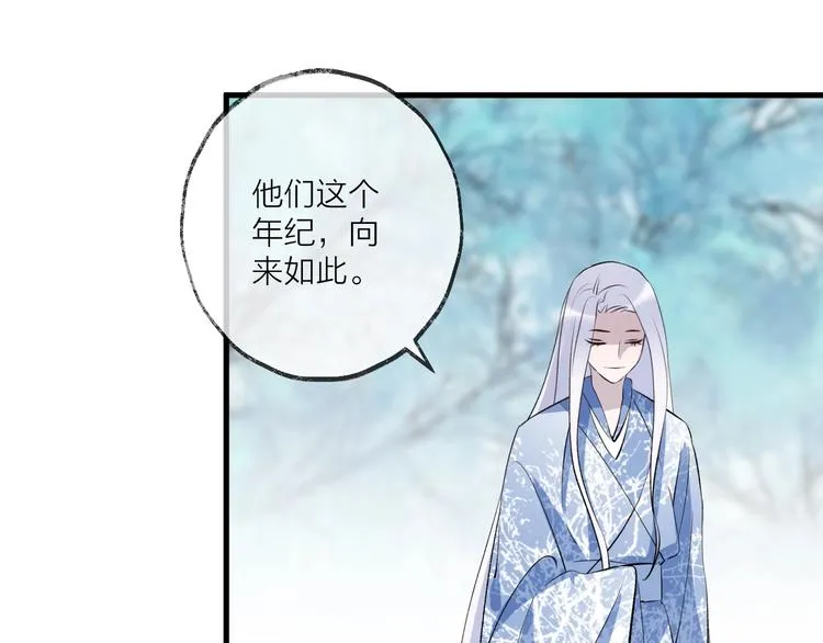 第17话 师徒 第40页