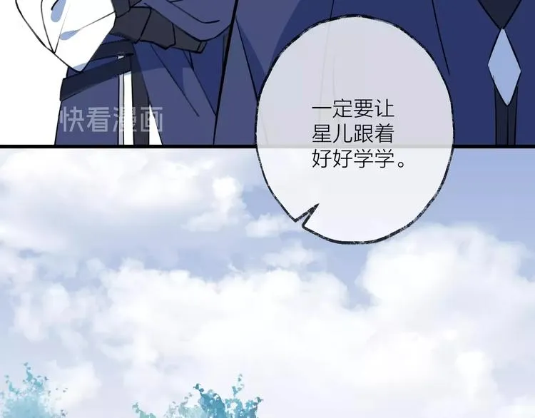 第17话 师徒 第43页