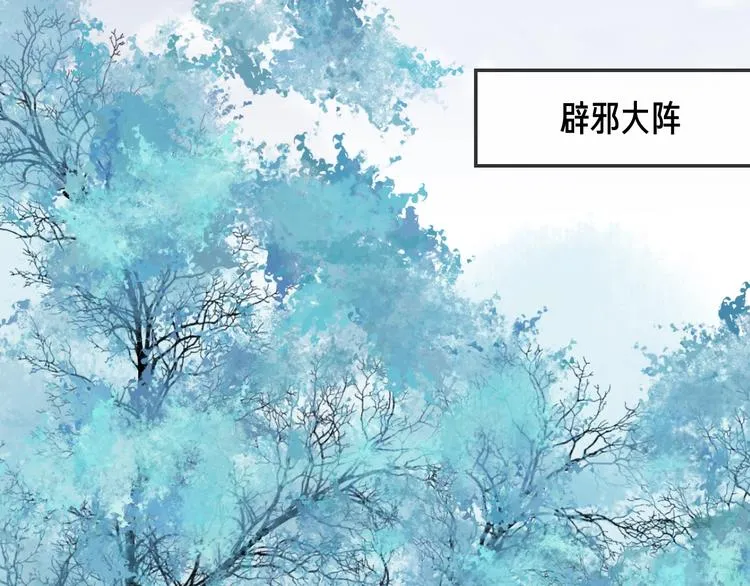 第17话 师徒 第44页