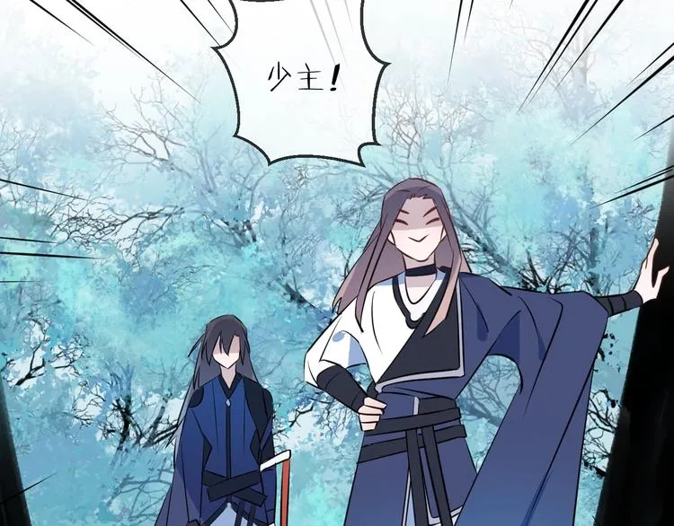第17话 师徒 第47页