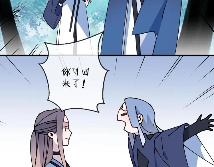 第17话 师徒 第48页