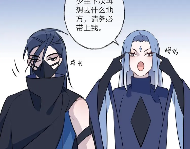 第17话 师徒 第50页