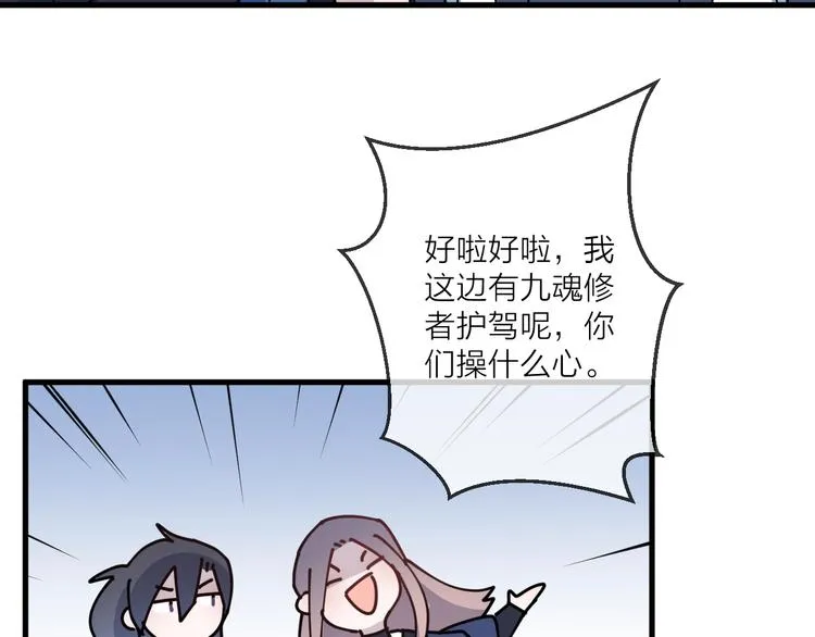 第17话 师徒 第51页