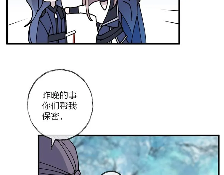 第17话 师徒 第52页
