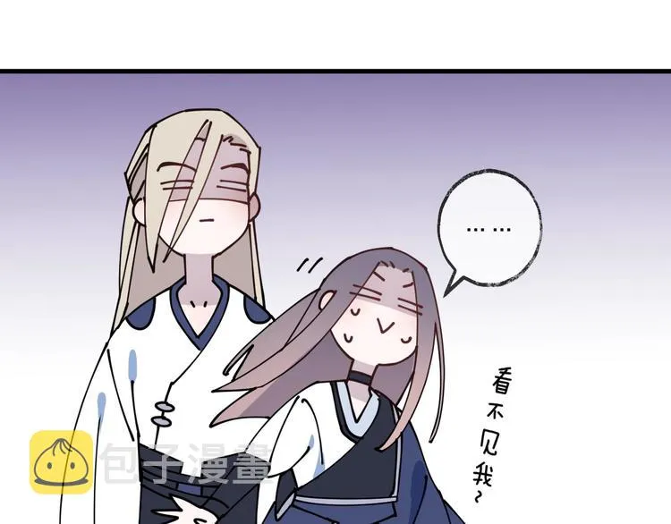 第17话 师徒 第58页