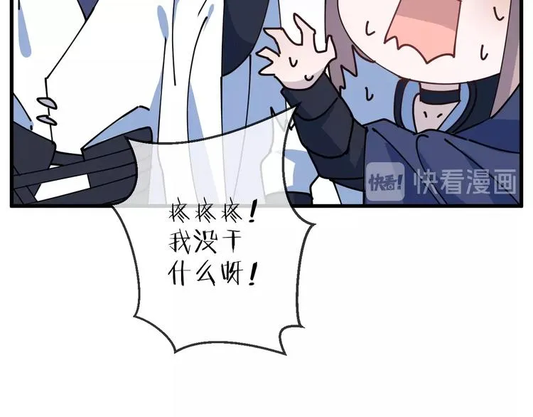 第17话 师徒 第62页