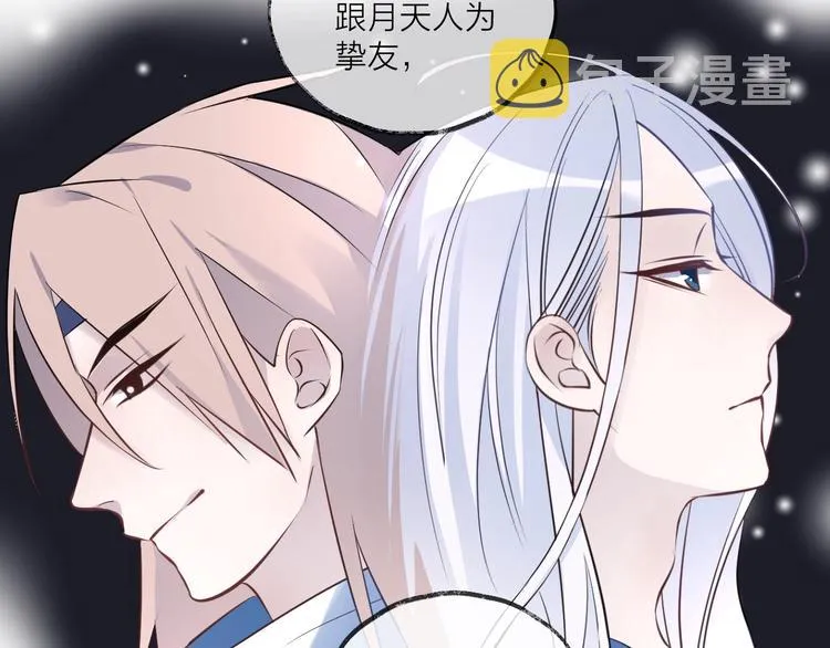 第17话 师徒 第67页
