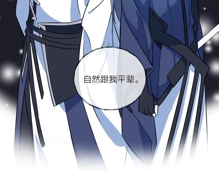 第17话 师徒 第69页
