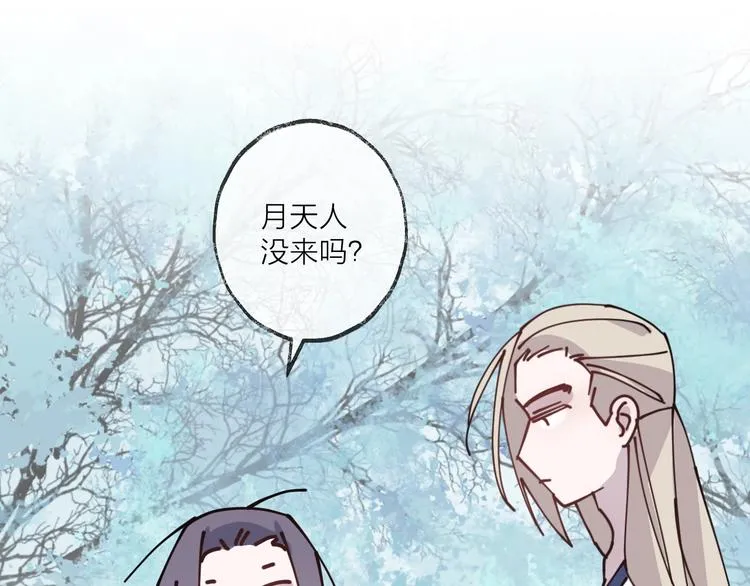 第17话 师徒 第77页
