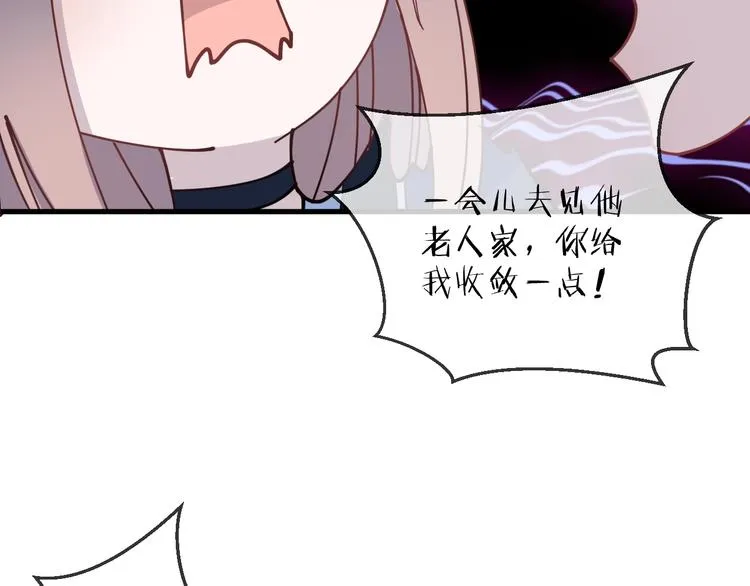 第17话 师徒 第80页