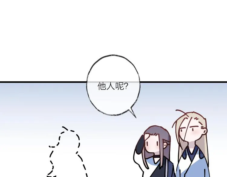 第17话 师徒 第82页