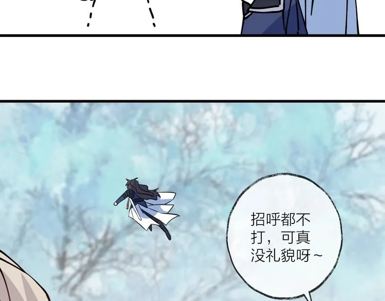 第17话 师徒 第83页