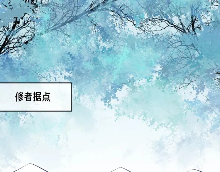 第17话 师徒 第86页