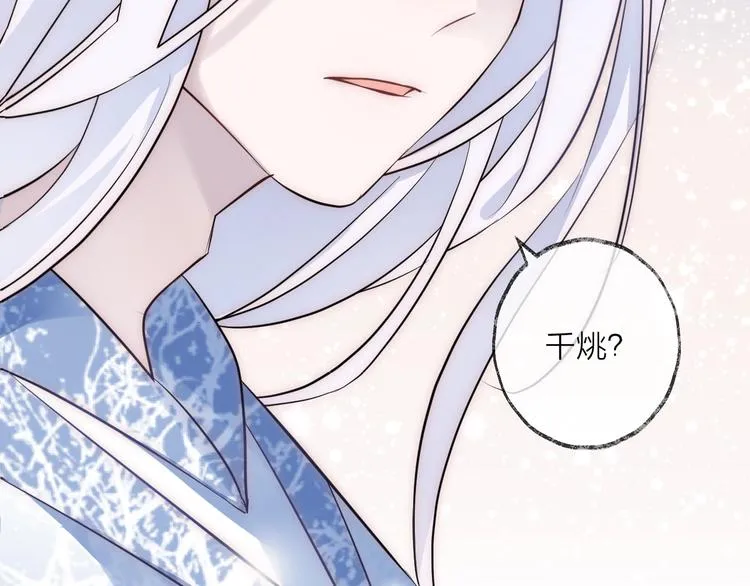 第17话 师徒 第92页