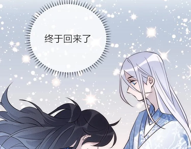 第17话 师徒 第95页