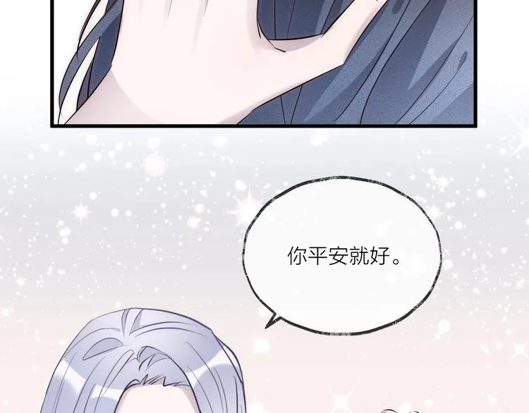 第17话 师徒 第103页