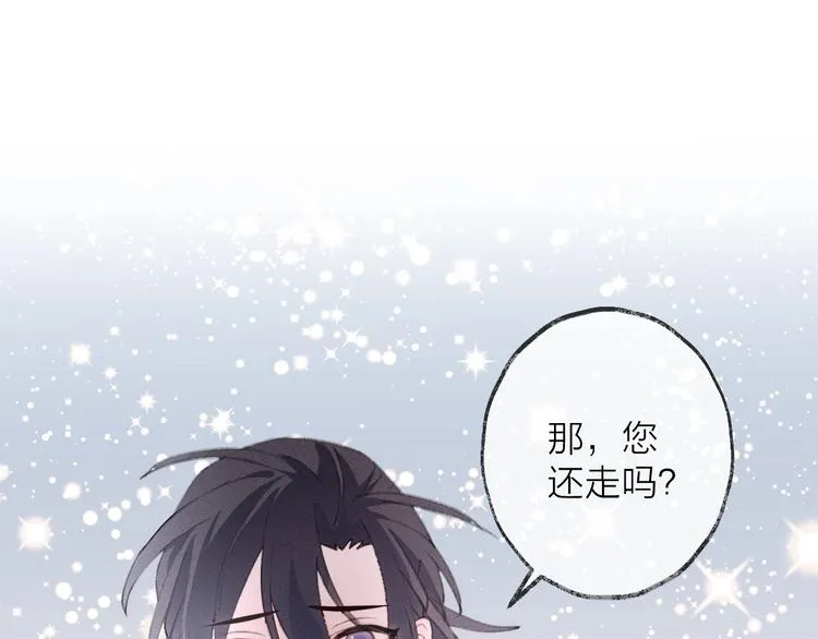 第17话 师徒 第106页