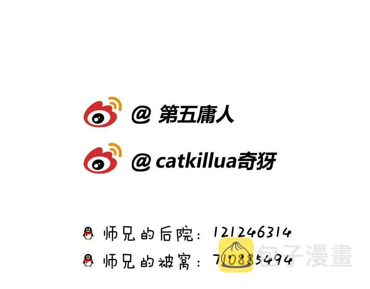 第17话 师徒 第112页