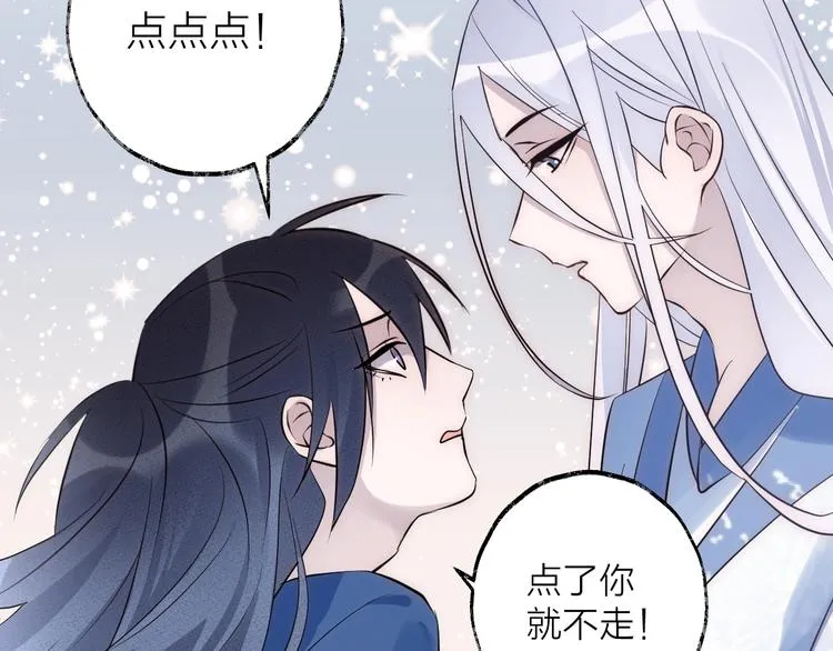 第17话 师徒 第114页