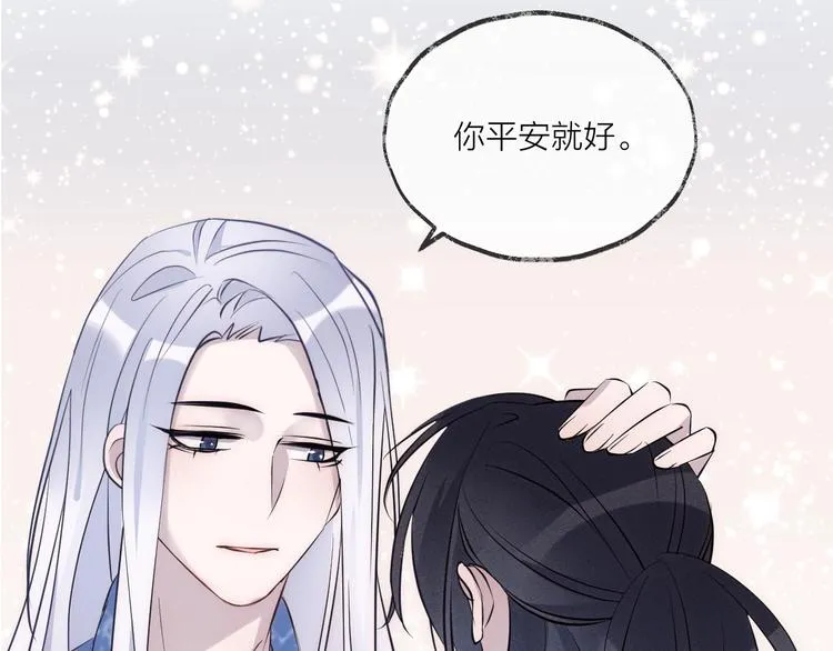 第18话 人间 第2页