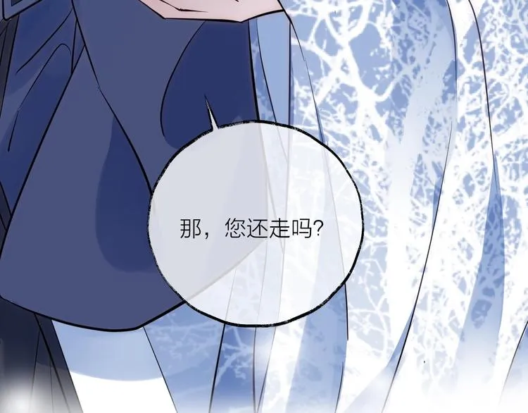 第18话 人间 第6页