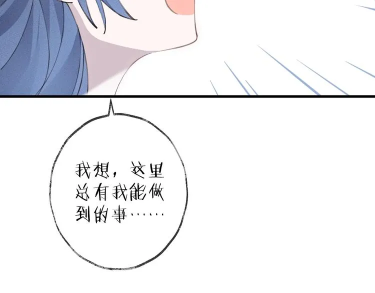 第18话 人间 第12页