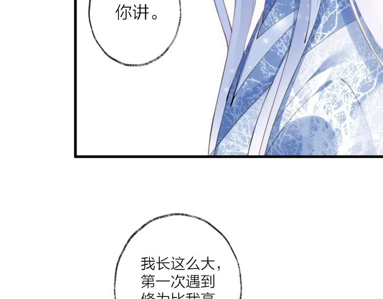 第18话 人间 第36页