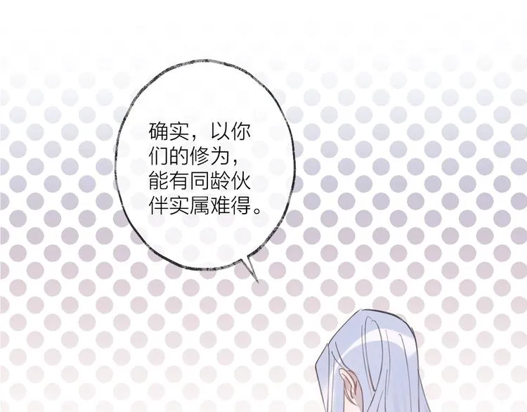 第18话 人间 第44页