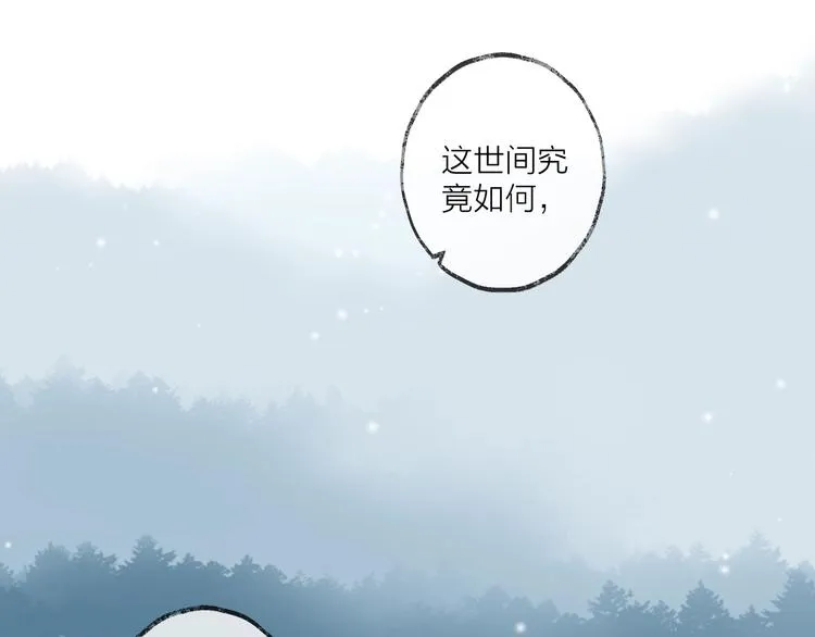 第18话 人间 第53页