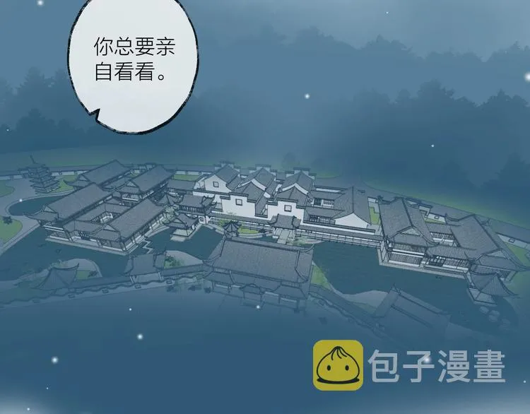 第18话 人间 第54页