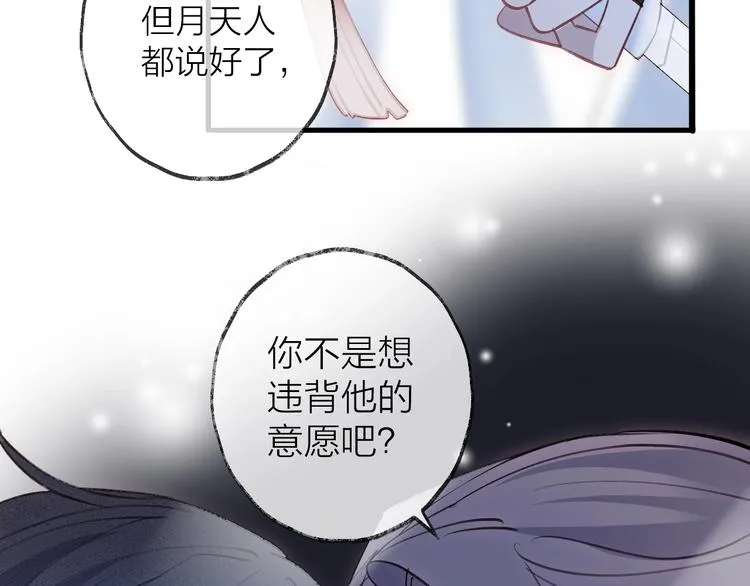 第18话 人间 第70页