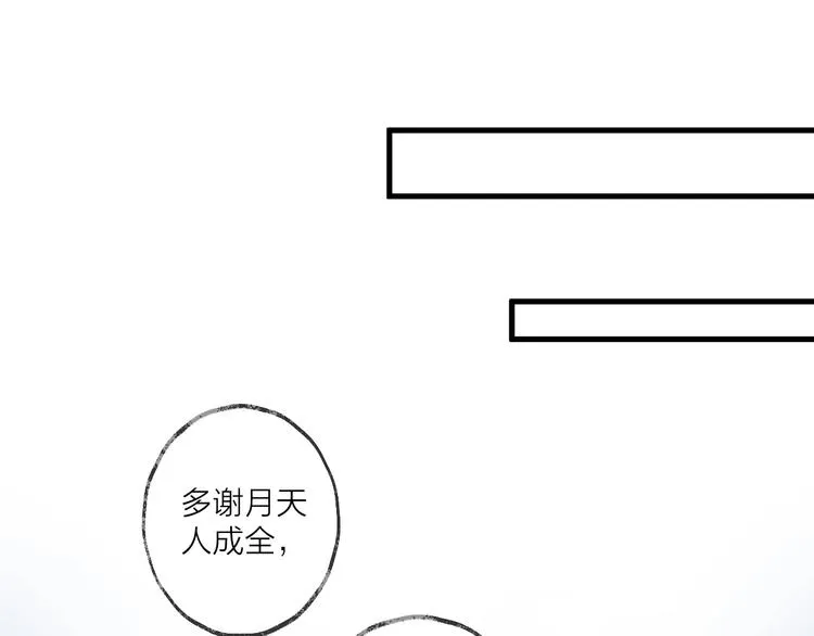 第18话 人间 第80页