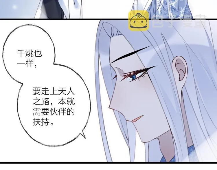 第18话 人间 第82页