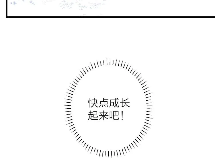 第18话 人间 第86页