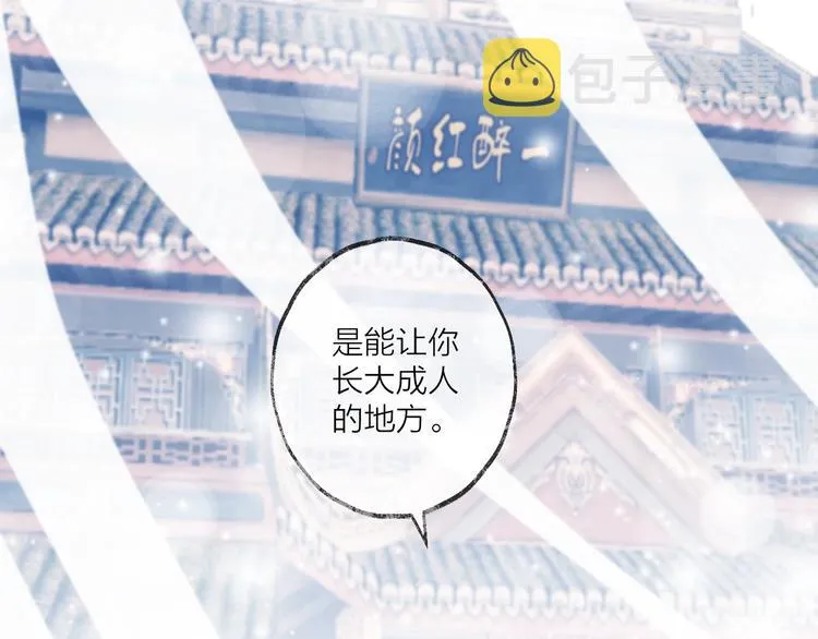 第18话 人间 第99页