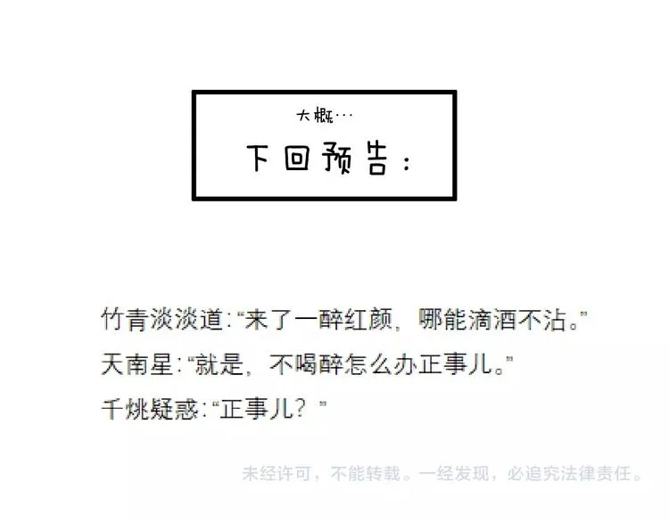第18话 人间 第105页