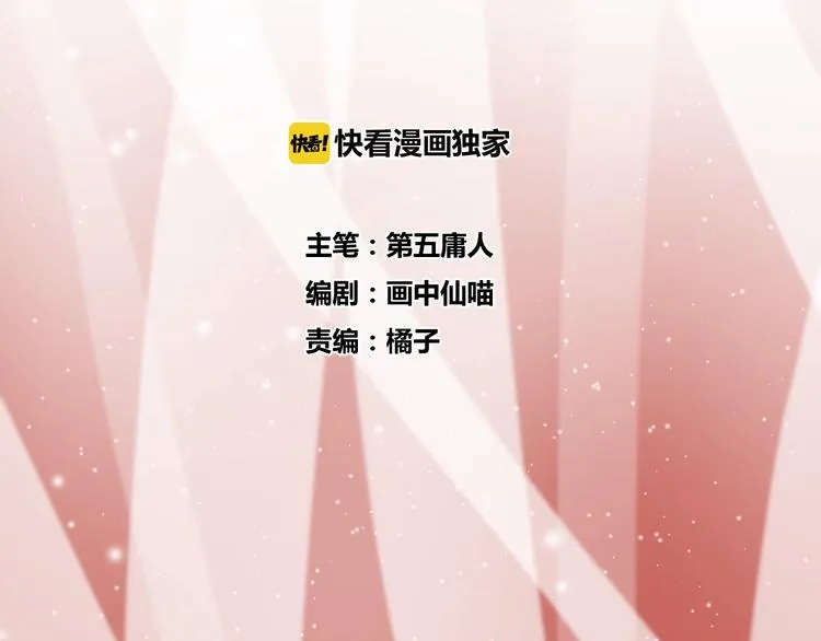 第19话 一醉红颜（上） 第2页