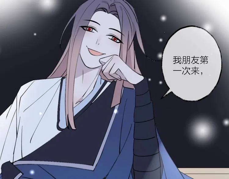 第19话 一醉红颜（上） 第12页