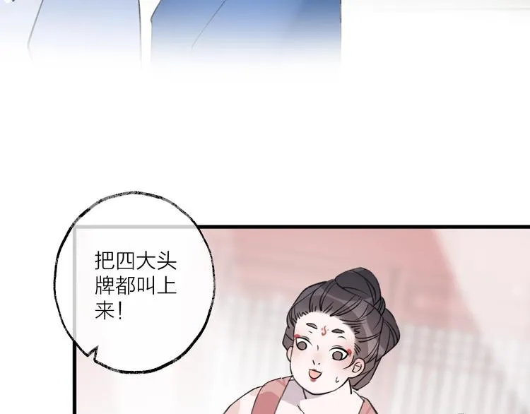 第19话 一醉红颜（上） 第14页