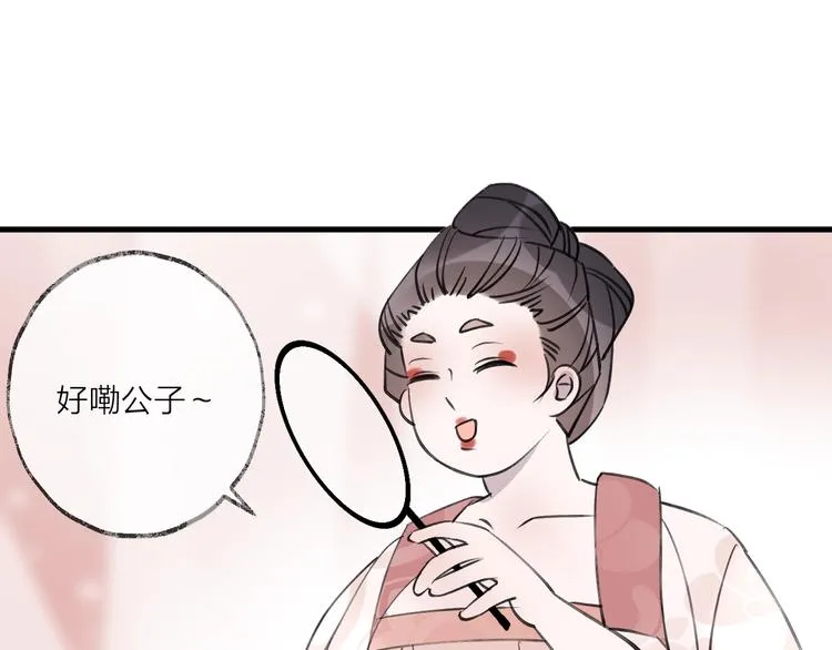 第19话 一醉红颜（上） 第16页