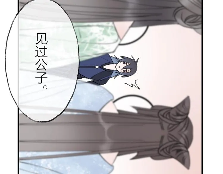 第19话 一醉红颜（上） 第23页
