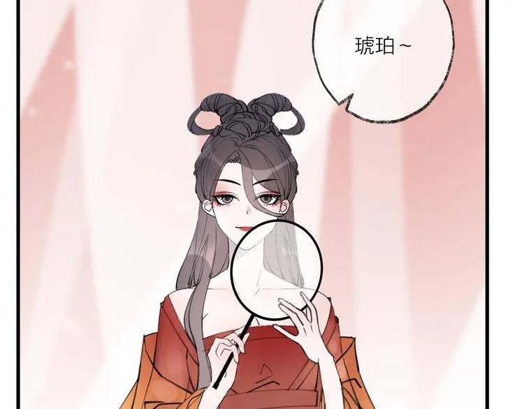 第19话 一醉红颜（上） 第27页