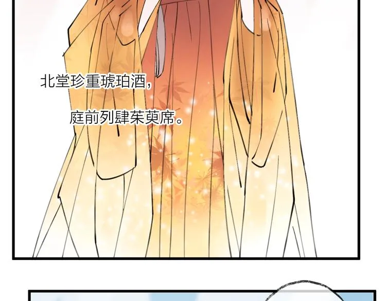 第19话 一醉红颜（上） 第28页