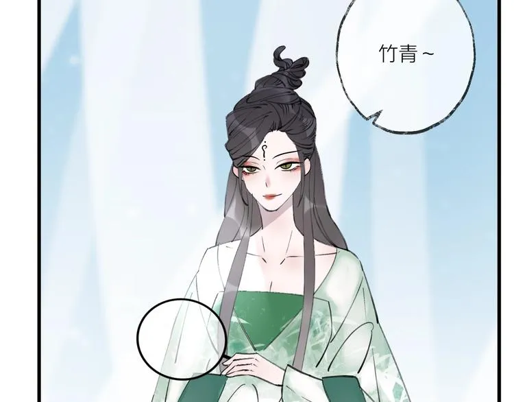 第19话 一醉红颜（上） 第29页