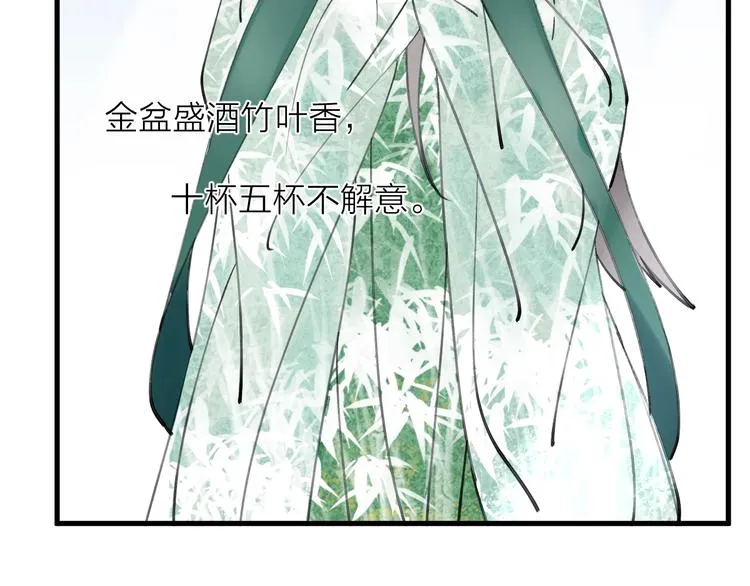 第19话 一醉红颜（上） 第30页